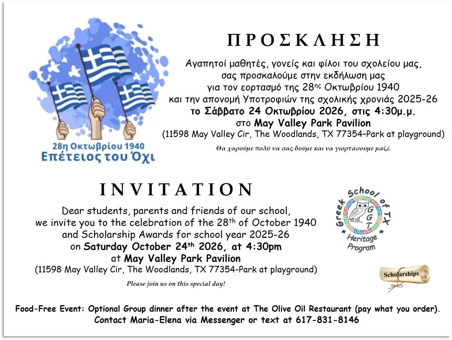 OXI Day & Scholarship Awards Celebration 2026