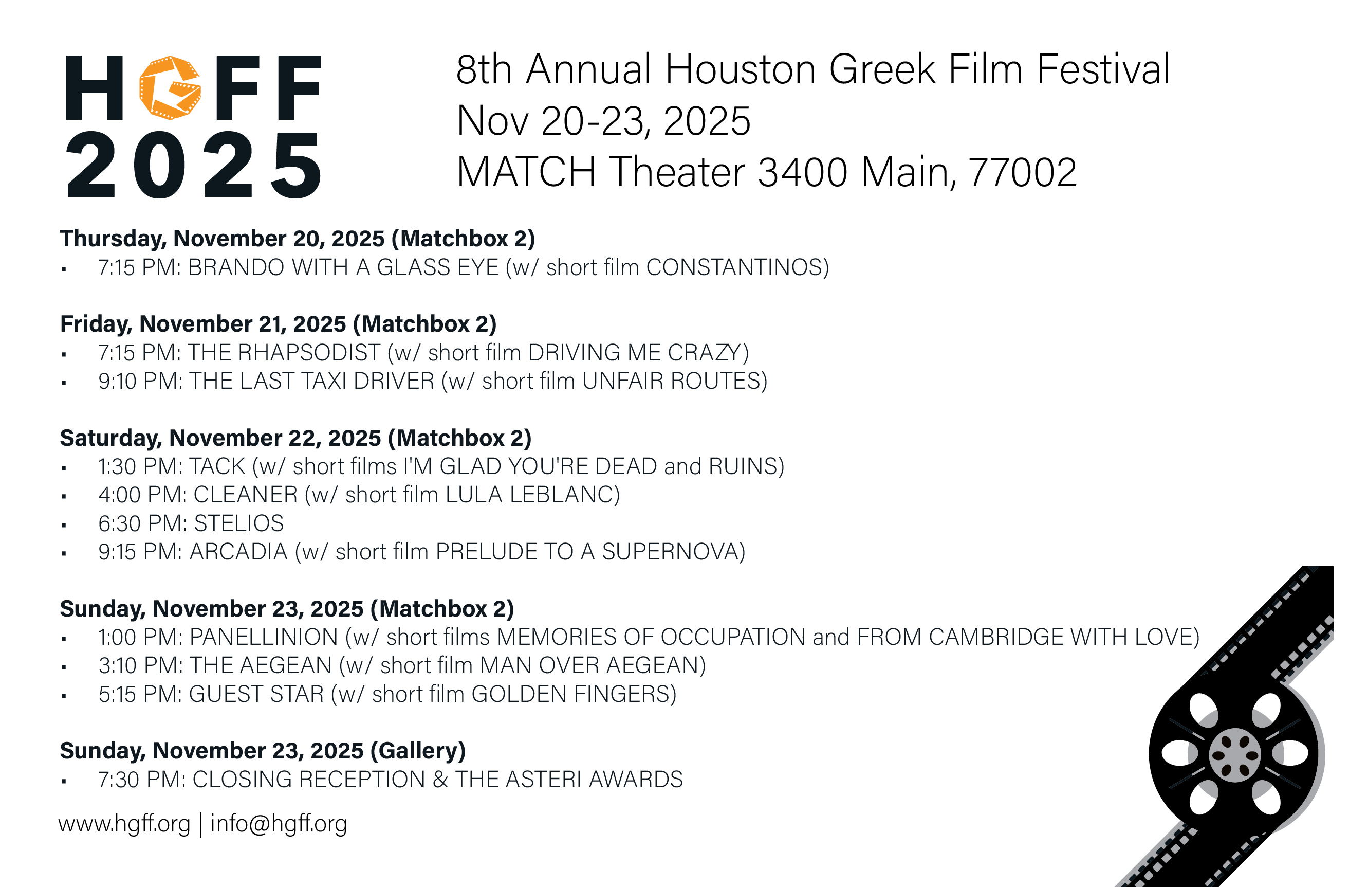 2025 Houston Greek Film Festival